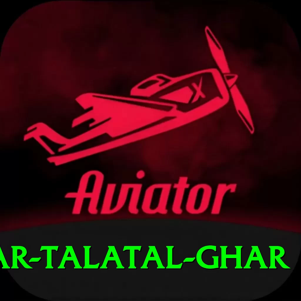 sivsagar talatal ghar Premium Edition v4.2.0 - 2